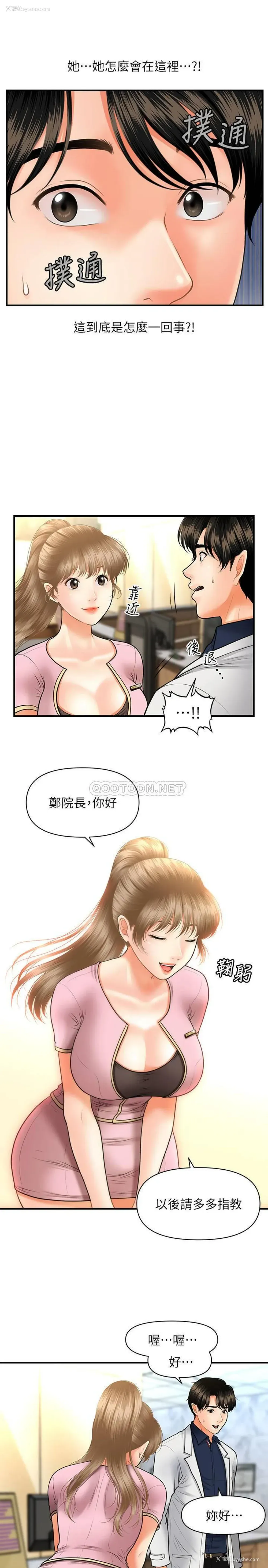 11P - 医美奇鸡