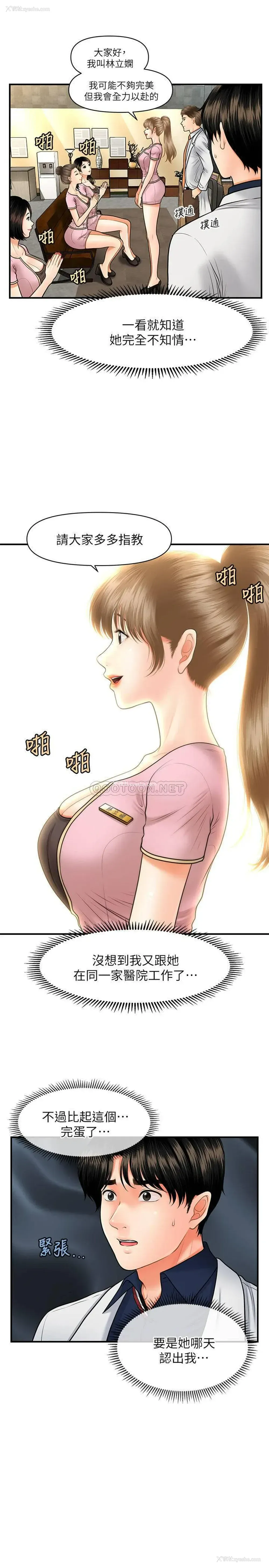 13P - 医美奇鸡