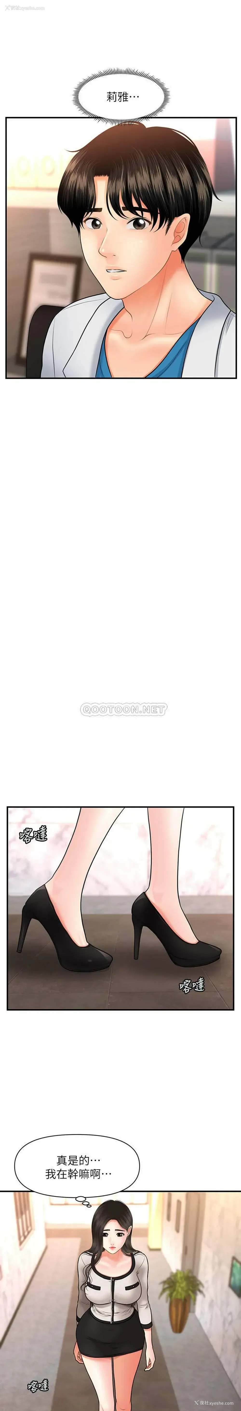 1P - 医美奇鸡