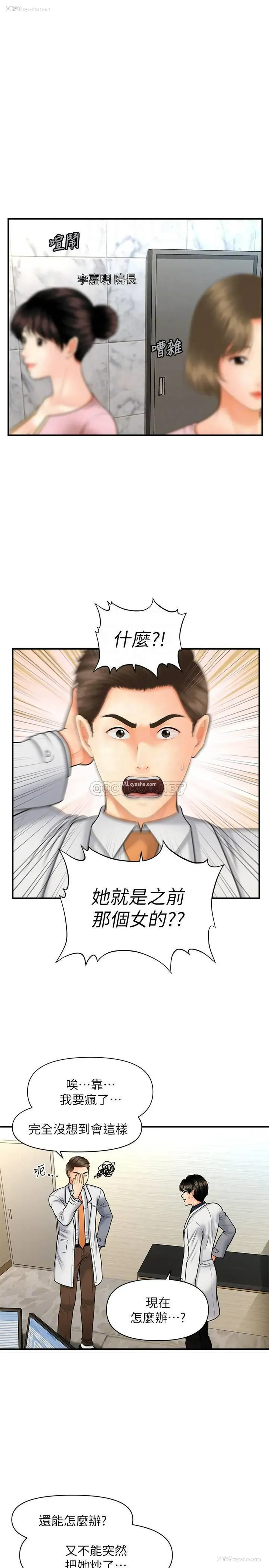 14P - 医美奇鸡