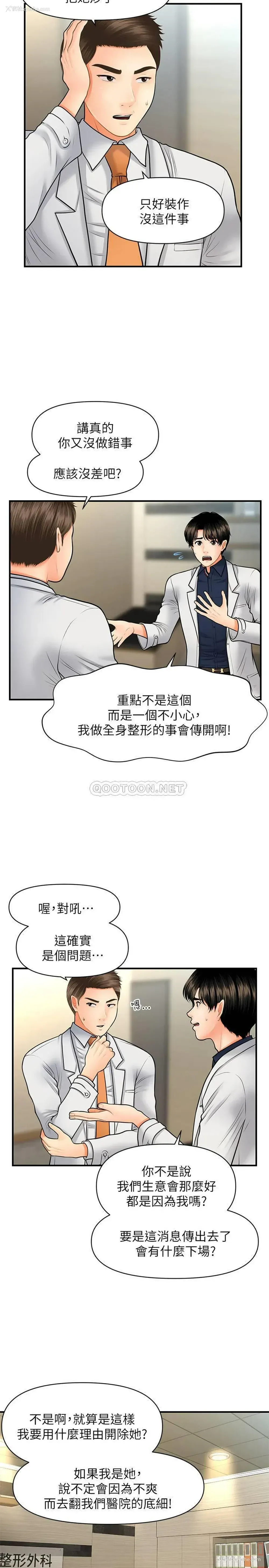15P - 医美奇鸡