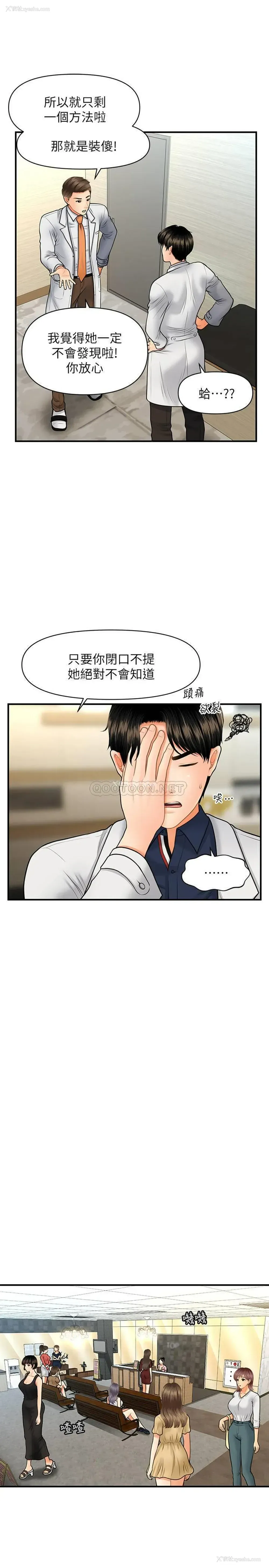 17P - 医美奇鸡