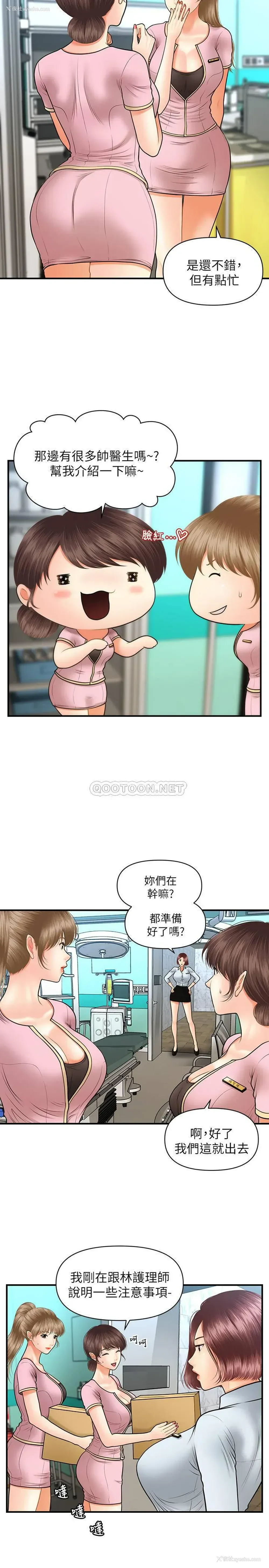 19P - 医美奇鸡