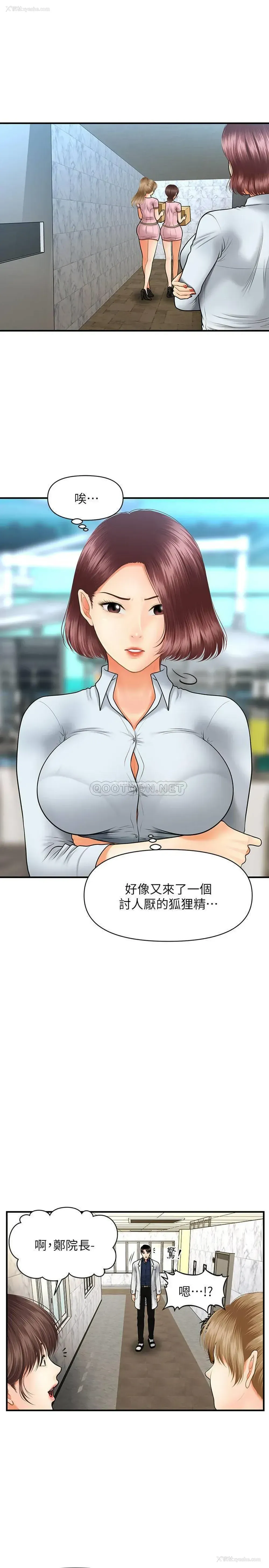 21P - 医美奇鸡