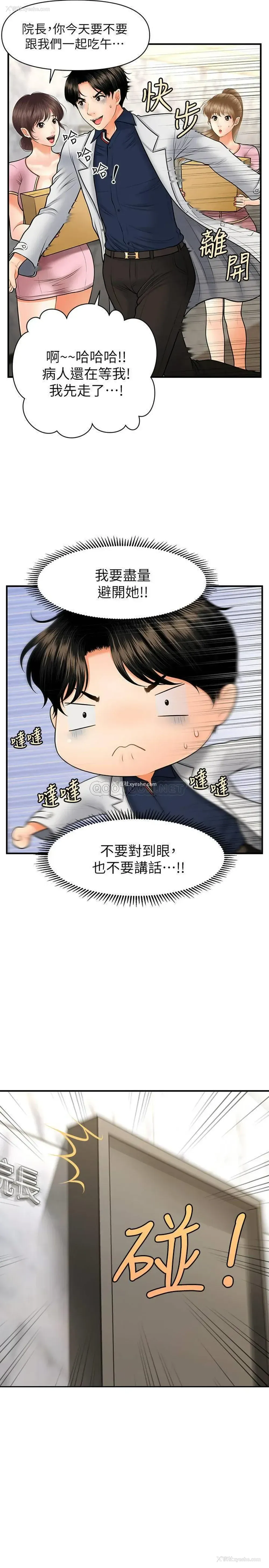 22P - 医美奇鸡