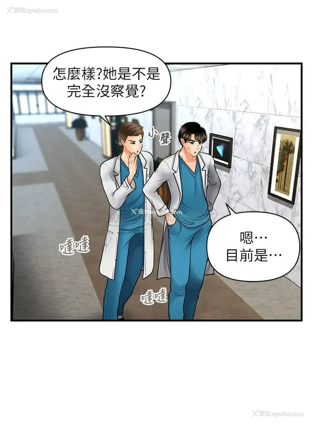 24P - 医美奇鸡