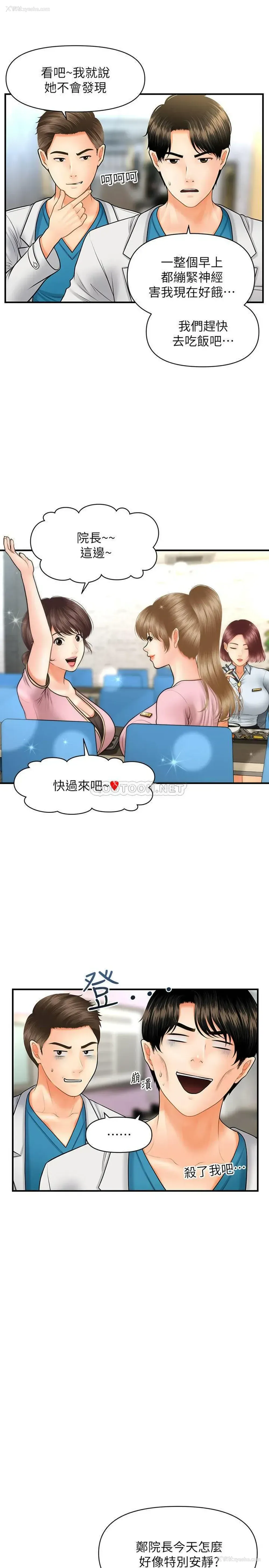 25P - 医美奇鸡