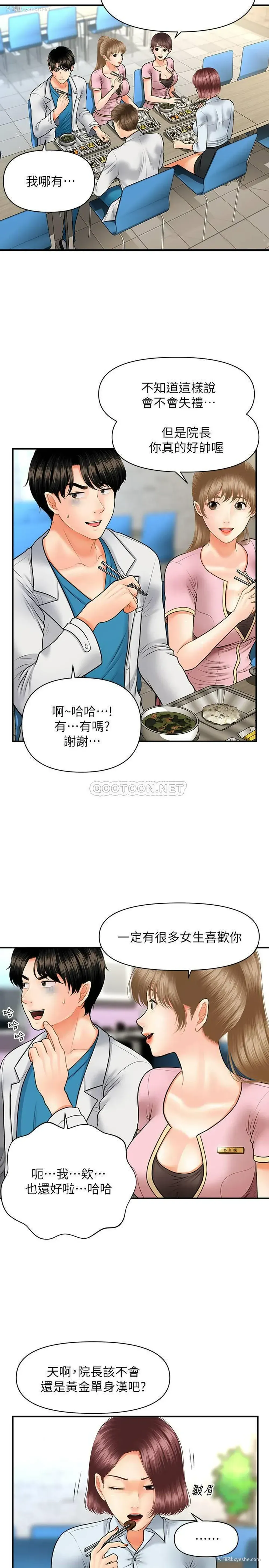26P - 医美奇鸡