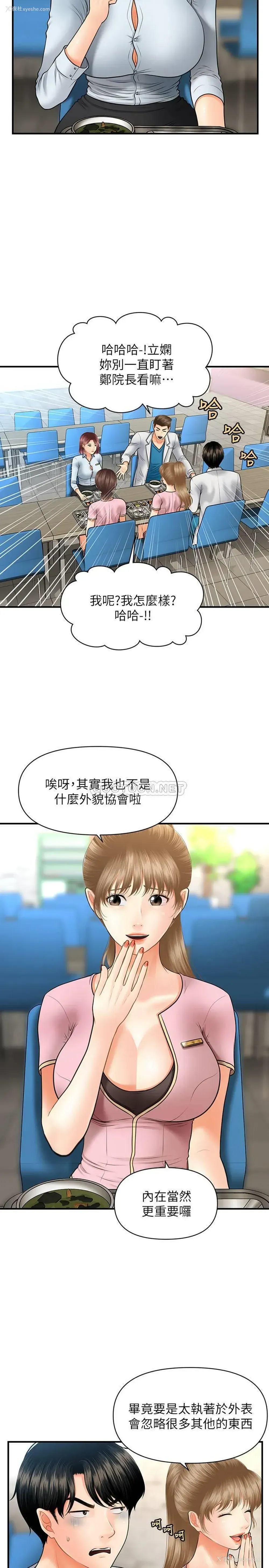 27P - 医美奇鸡