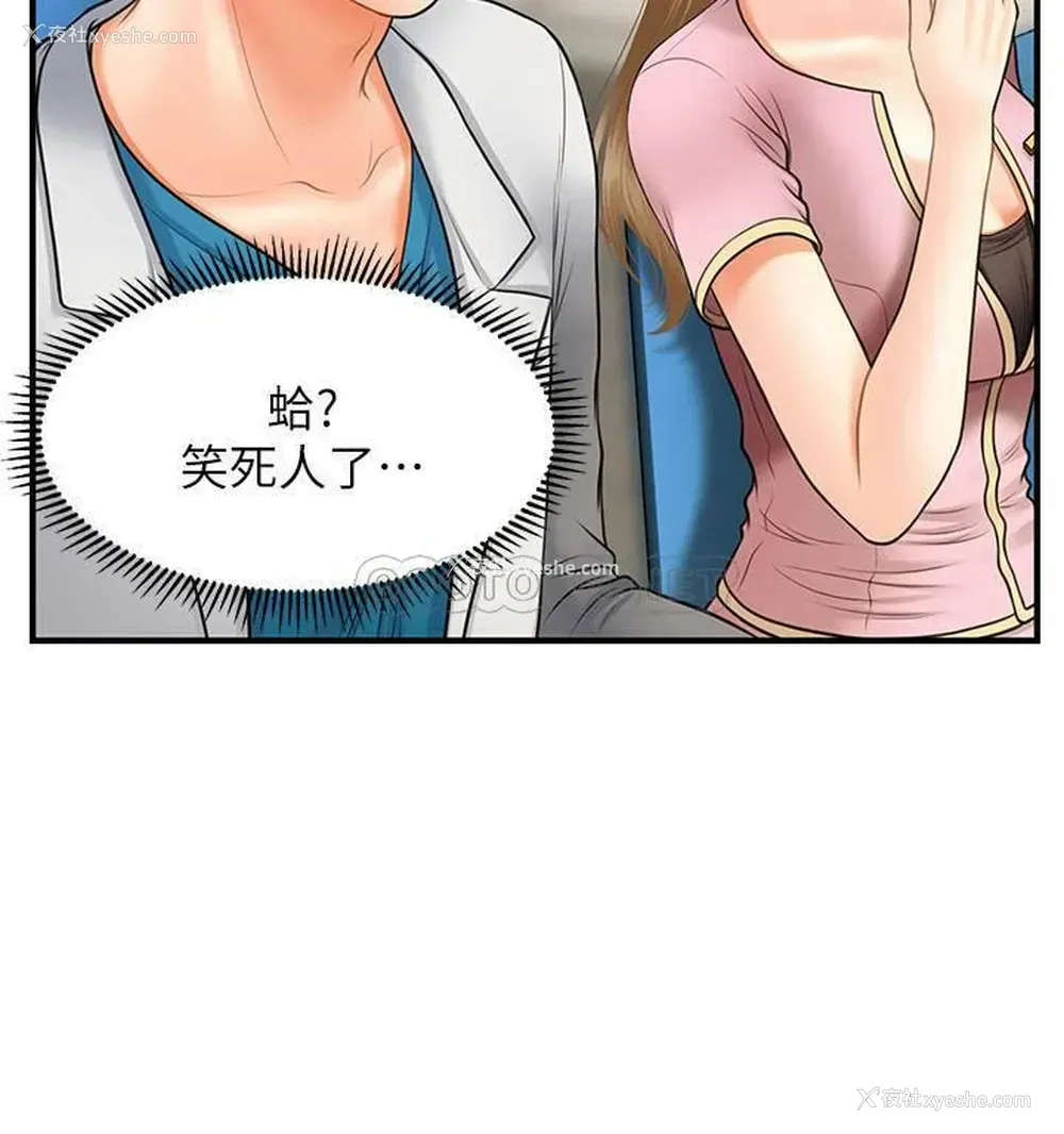 28P - 医美奇鸡