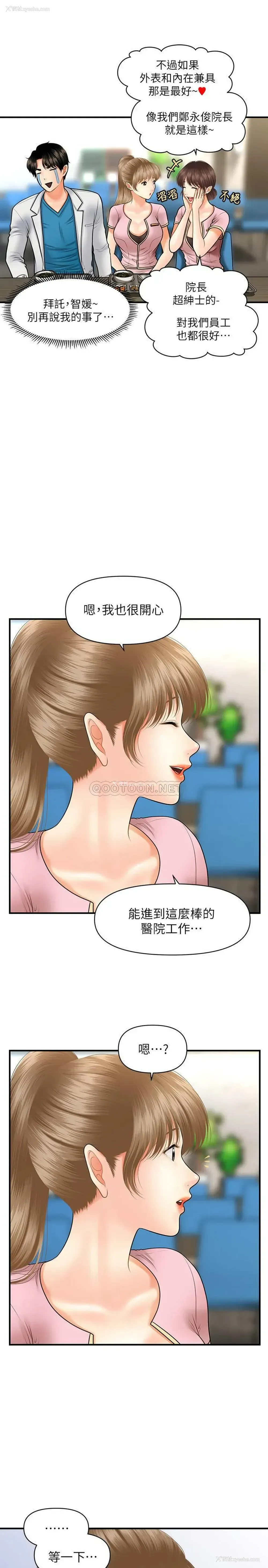 29P - 医美奇鸡