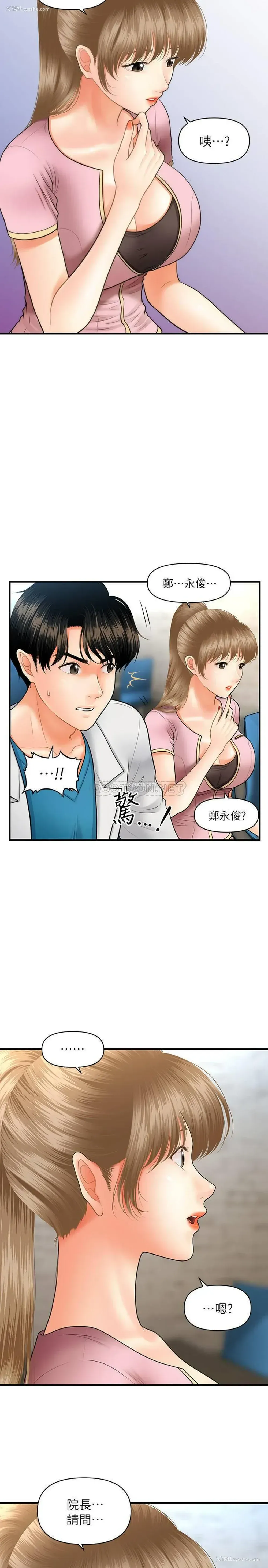 30P - 医美奇鸡