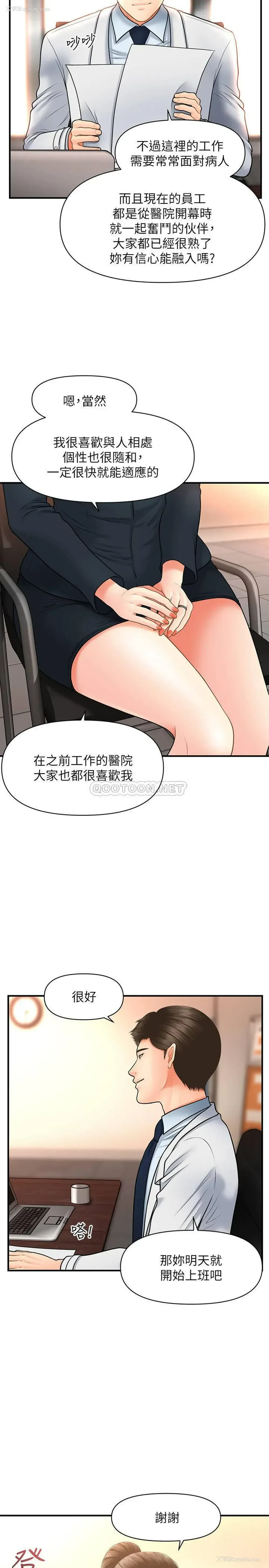 3P - 医美奇鸡