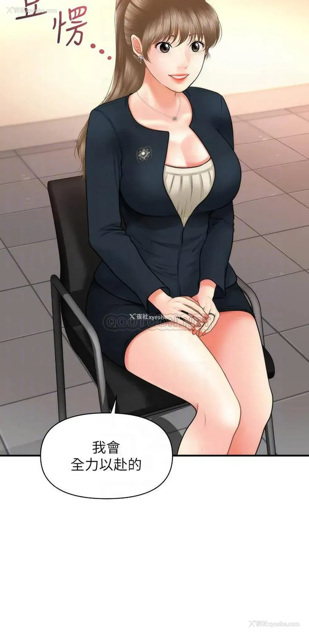 4P - 医美奇鸡