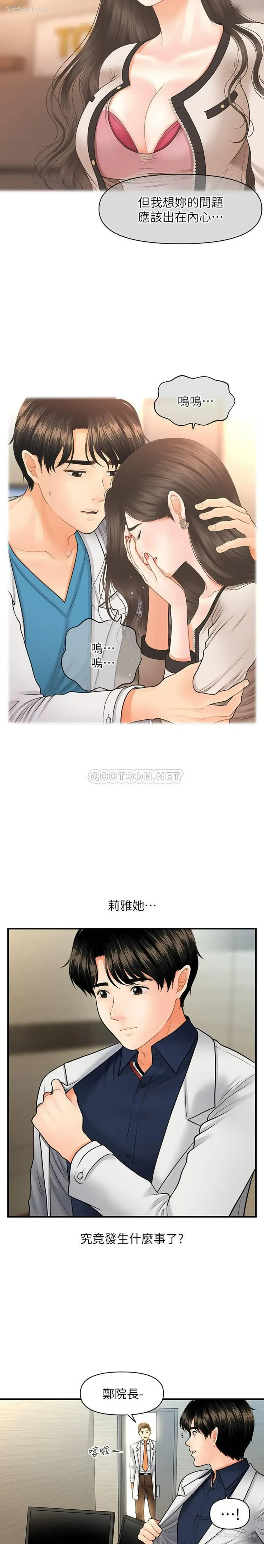 7P - 医美奇鸡