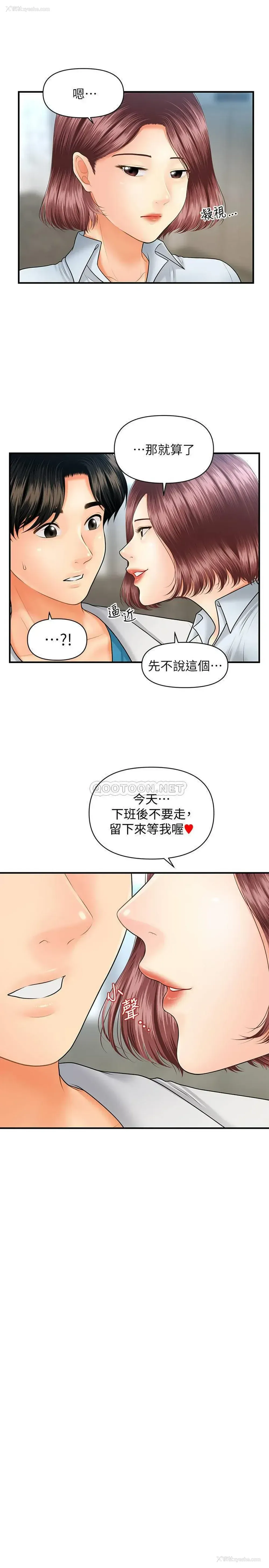 10P - 医美奇鸡