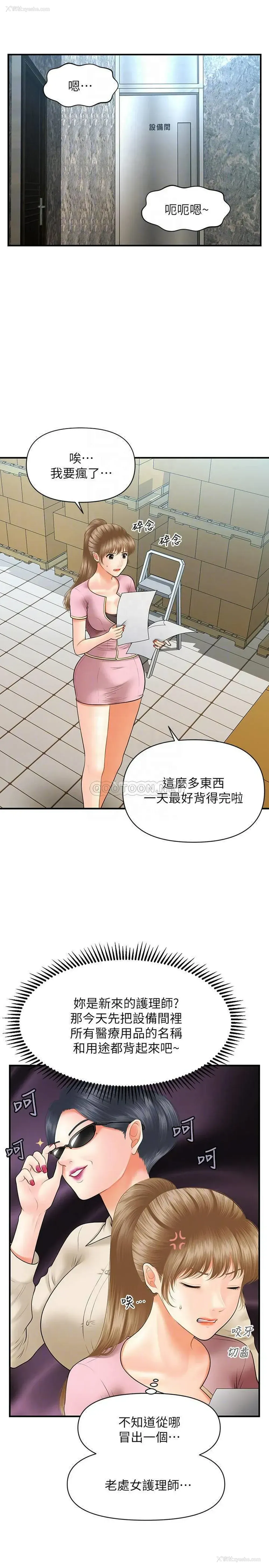 11P - 医美奇鸡