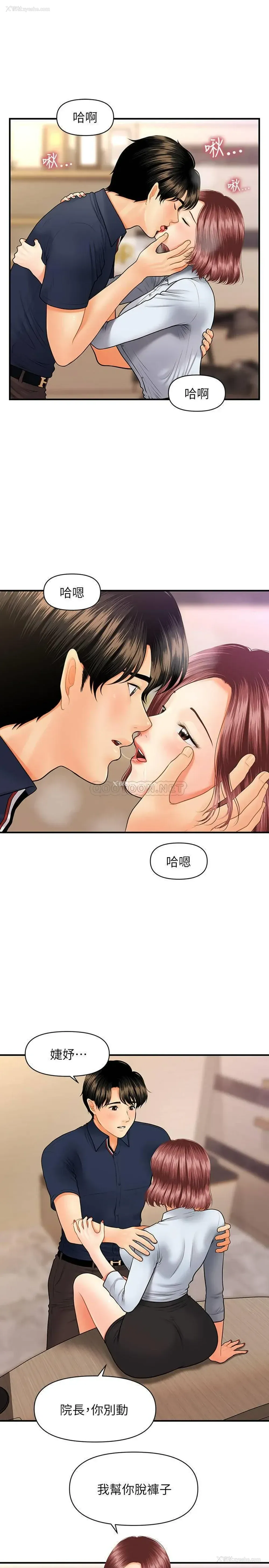 14P - 医美奇鸡