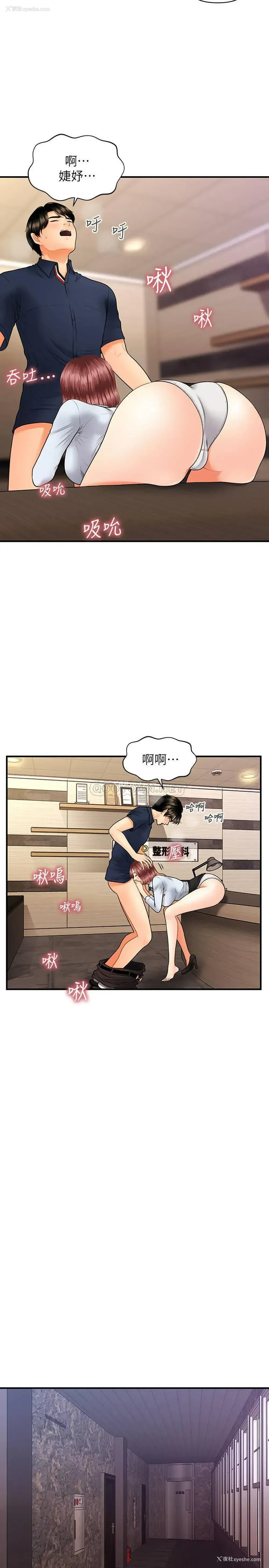 19P - 医美奇鸡