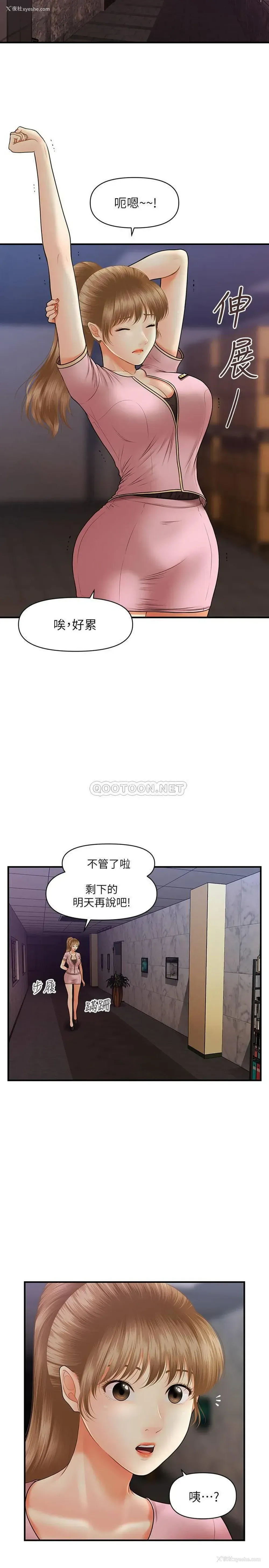 20P - 医美奇鸡