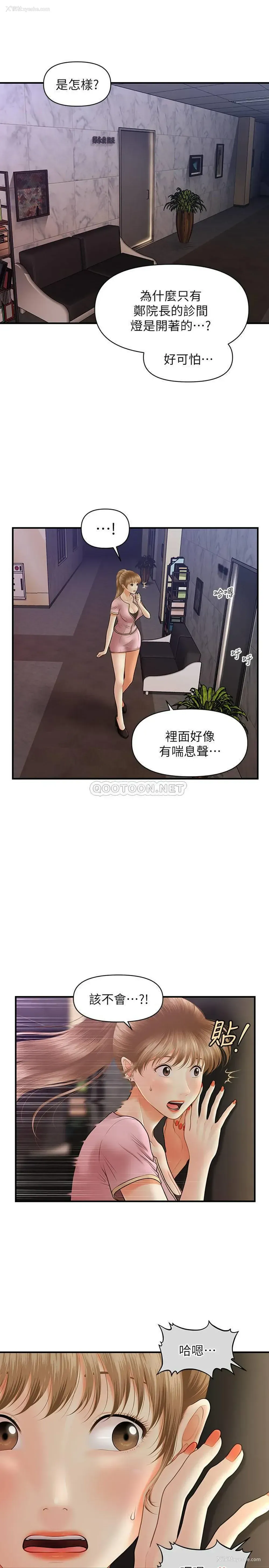 21P - 医美奇鸡