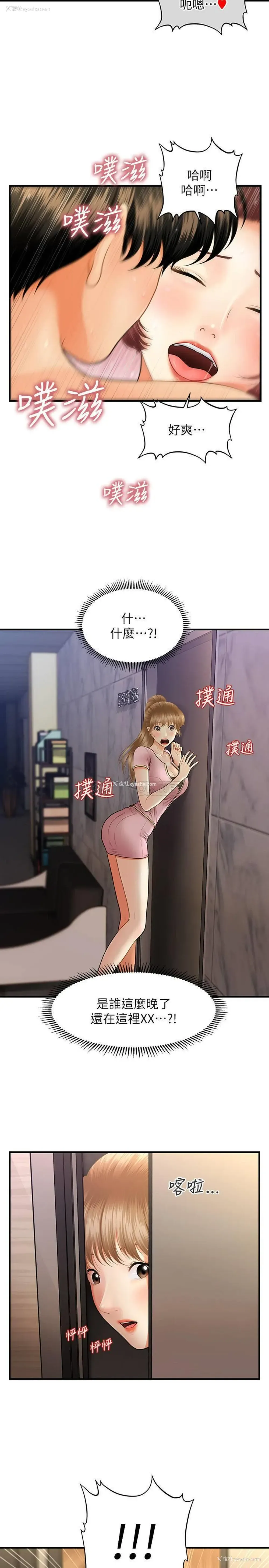 22P - 医美奇鸡