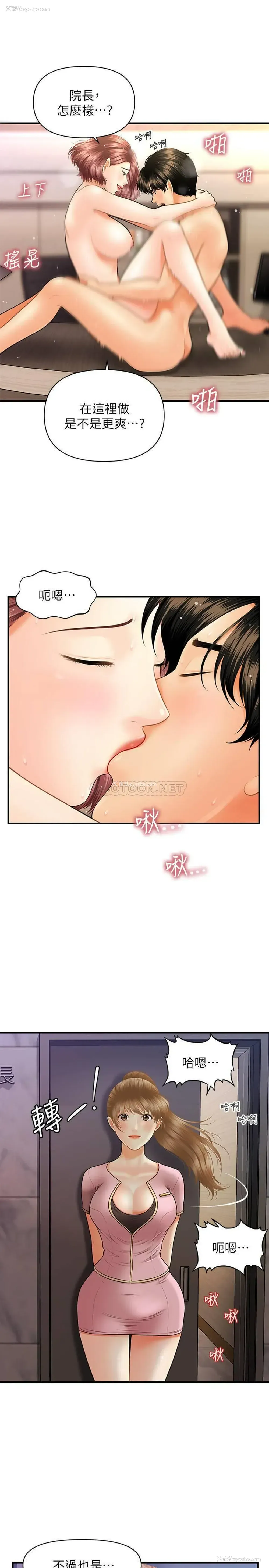 25P - 医美奇鸡