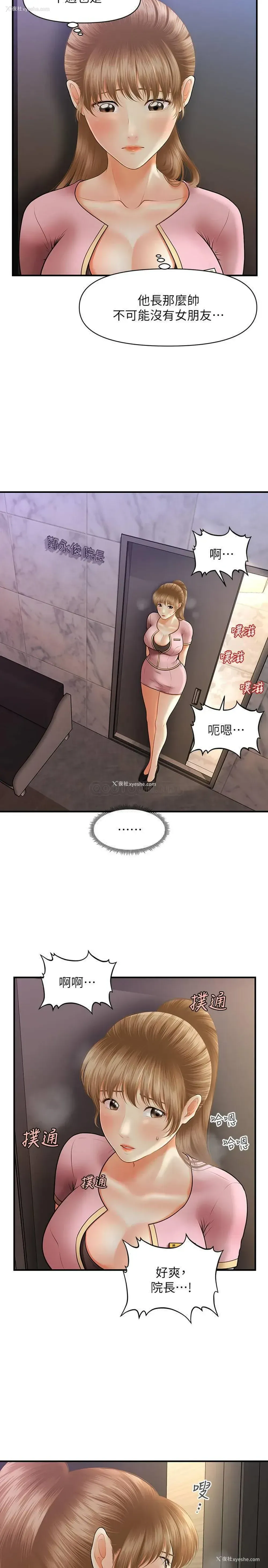 26P - 医美奇鸡