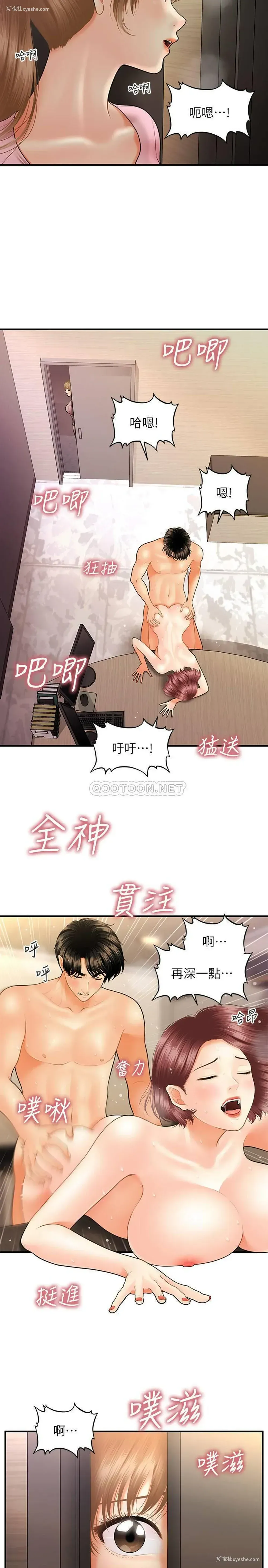 27P - 医美奇鸡