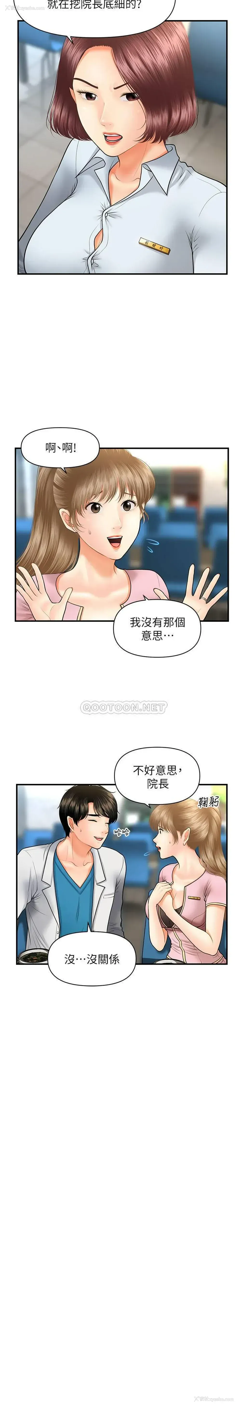 4P - 医美奇鸡
