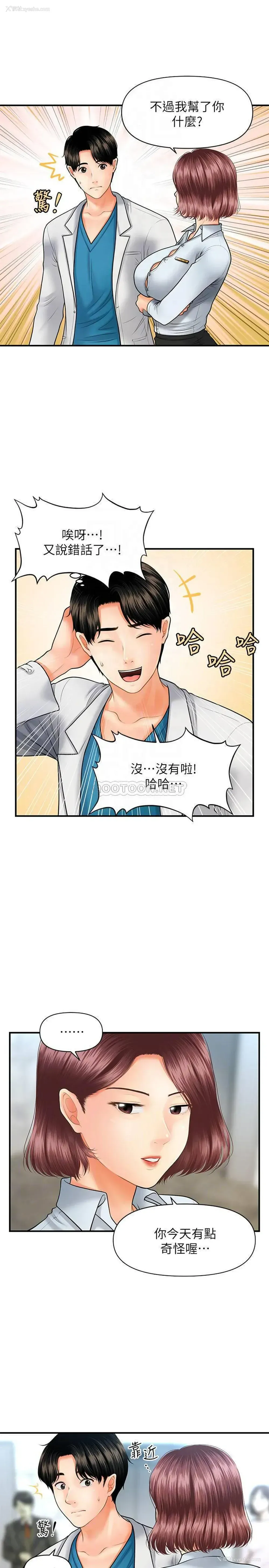 7P - 医美奇鸡