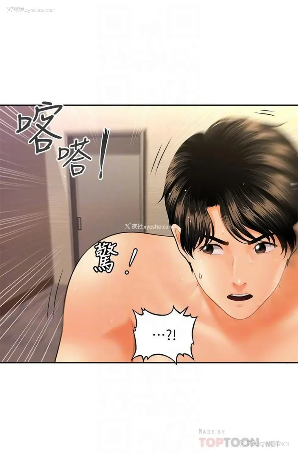 14P - 医美奇鸡