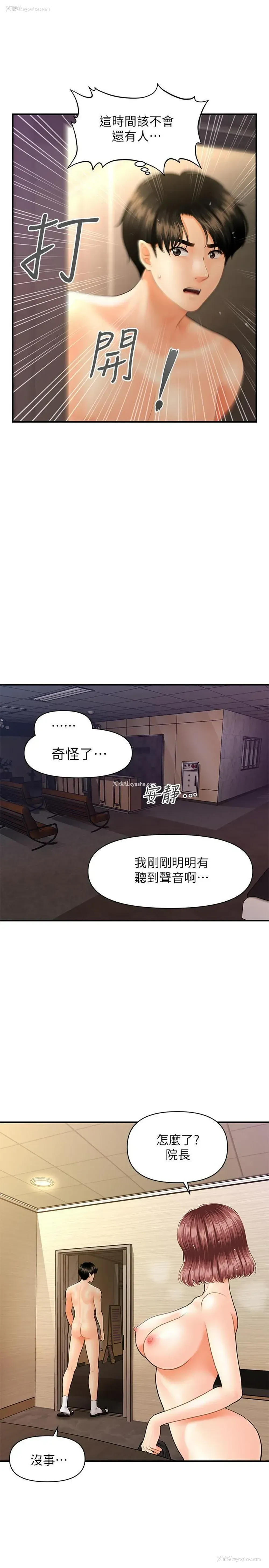 15P - 医美奇鸡
