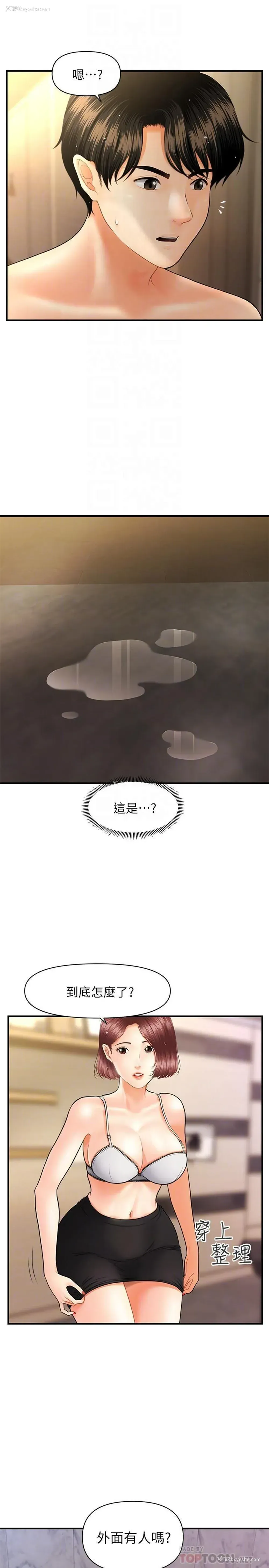 16P - 医美奇鸡