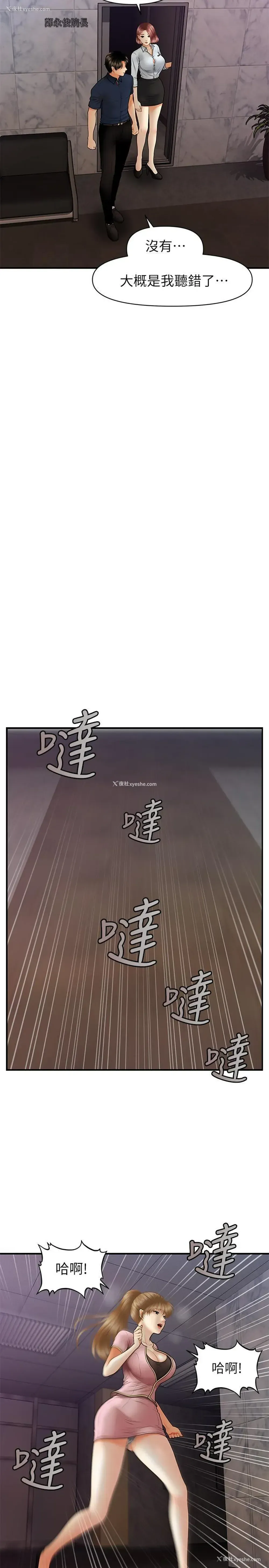 17P - 医美奇鸡