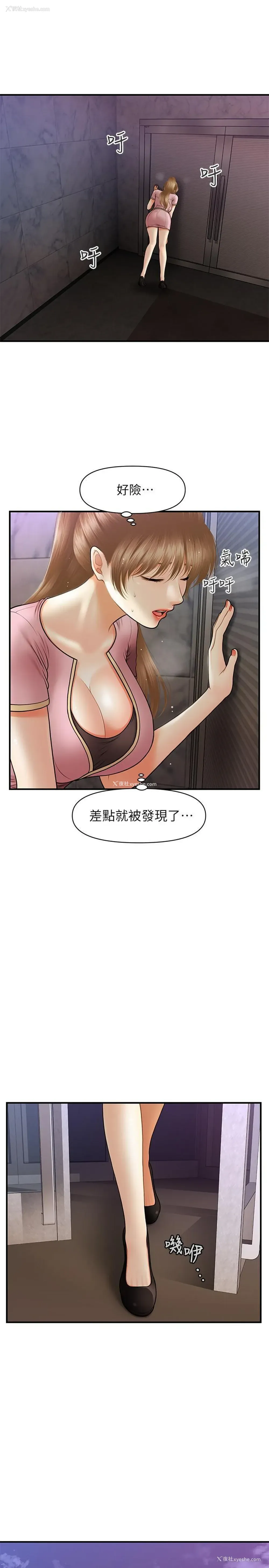 19P - 医美奇鸡