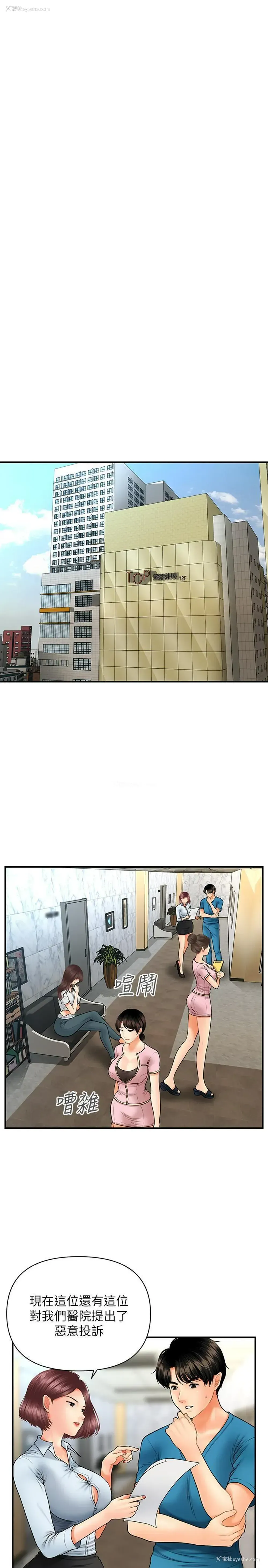 24P - 医美奇鸡