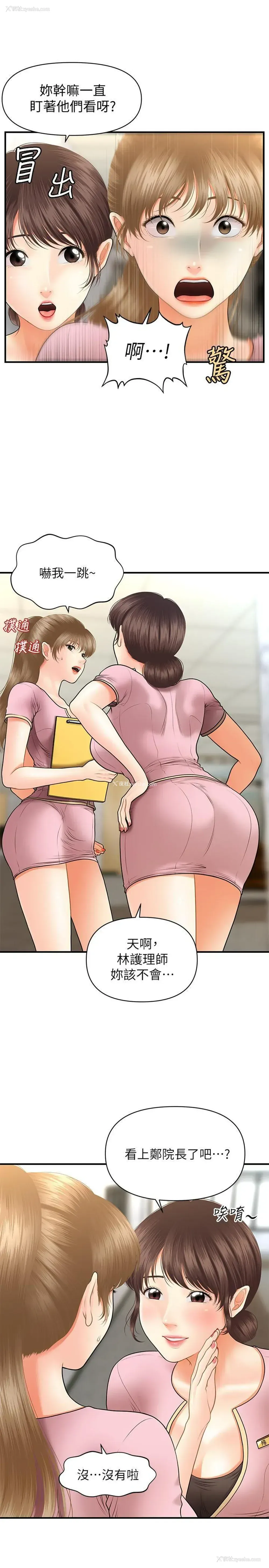 27P - 医美奇鸡