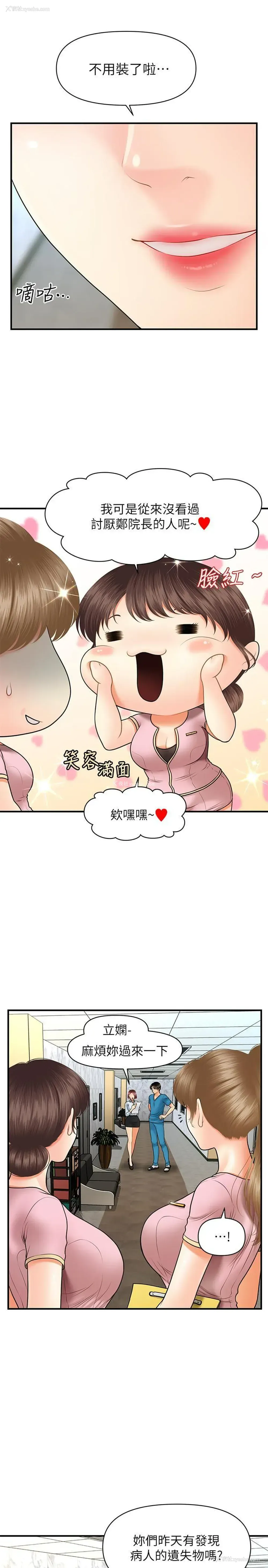 28P - 医美奇鸡