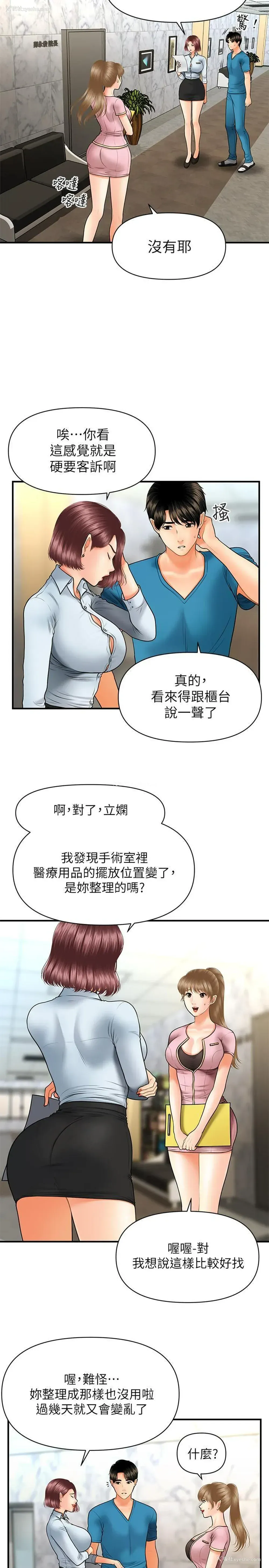 29P - 医美奇鸡