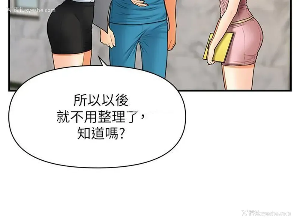 30P - 医美奇鸡