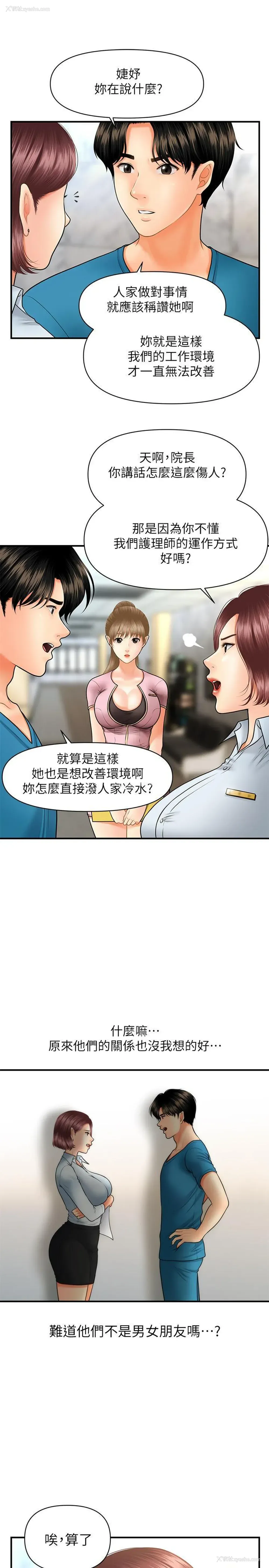 31P - 医美奇鸡