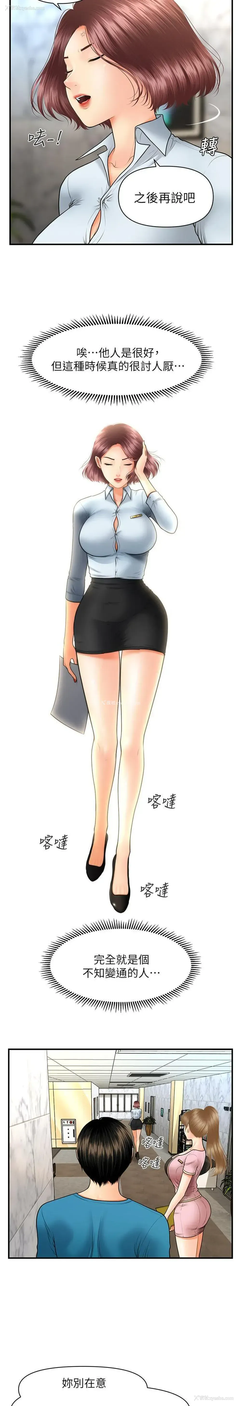 32P - 医美奇鸡