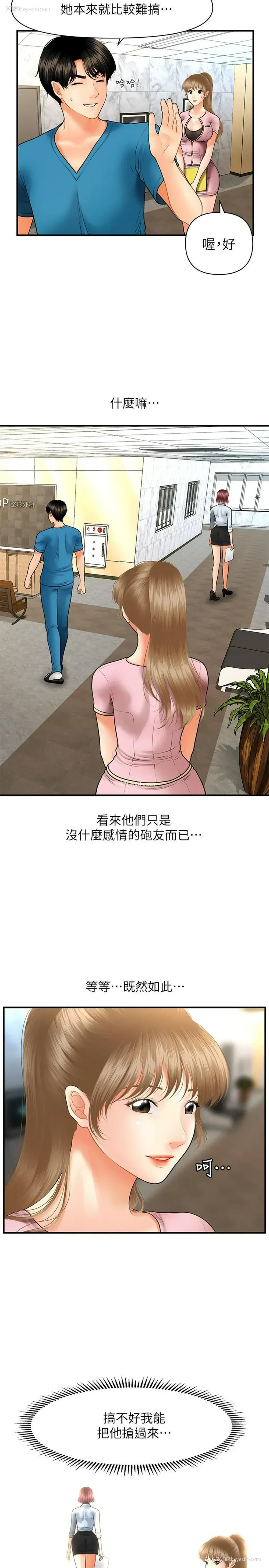 33P - 医美奇鸡