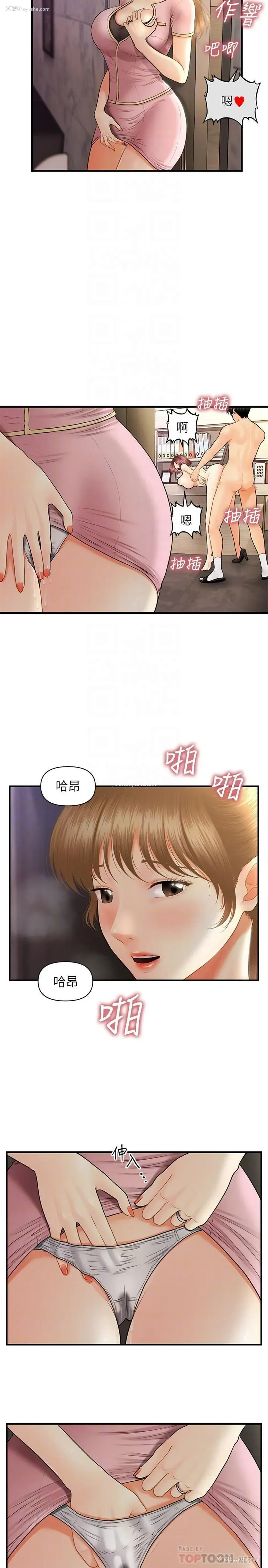 4P - 医美奇鸡