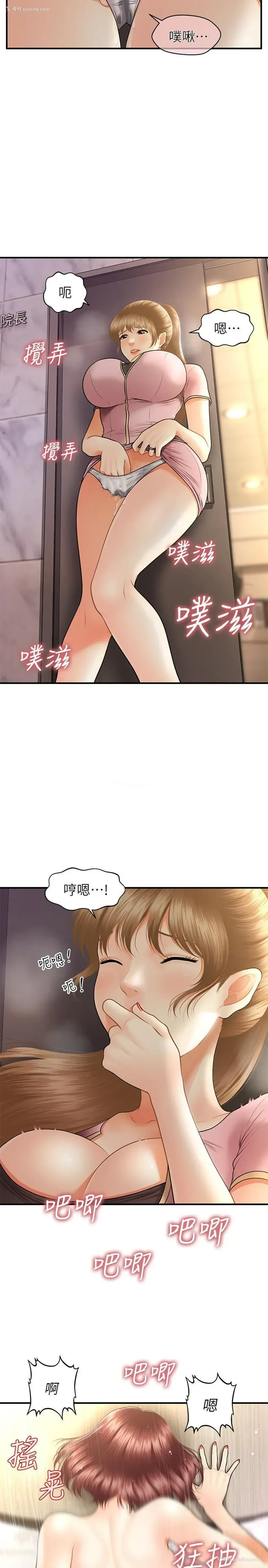 5P - 医美奇鸡
