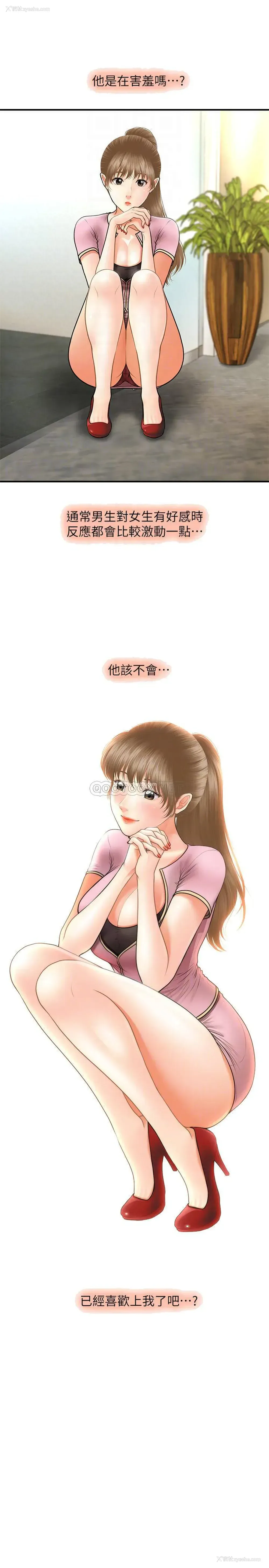 10P - 医美奇鸡