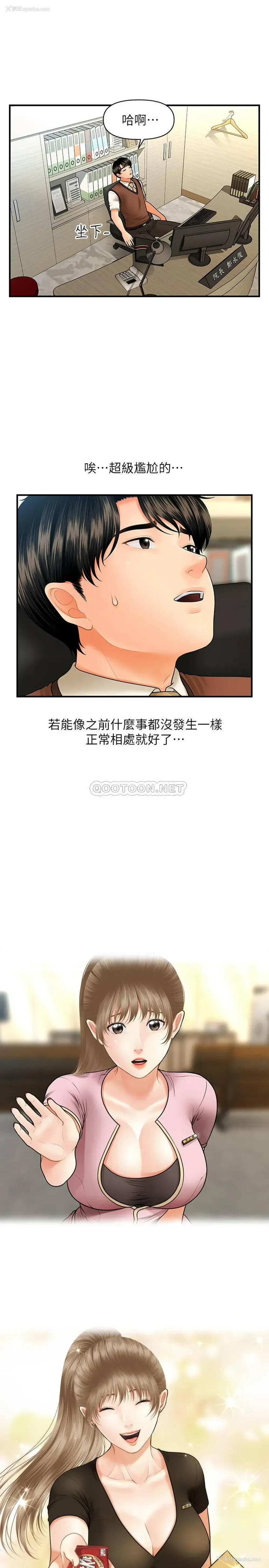 11P - 医美奇鸡