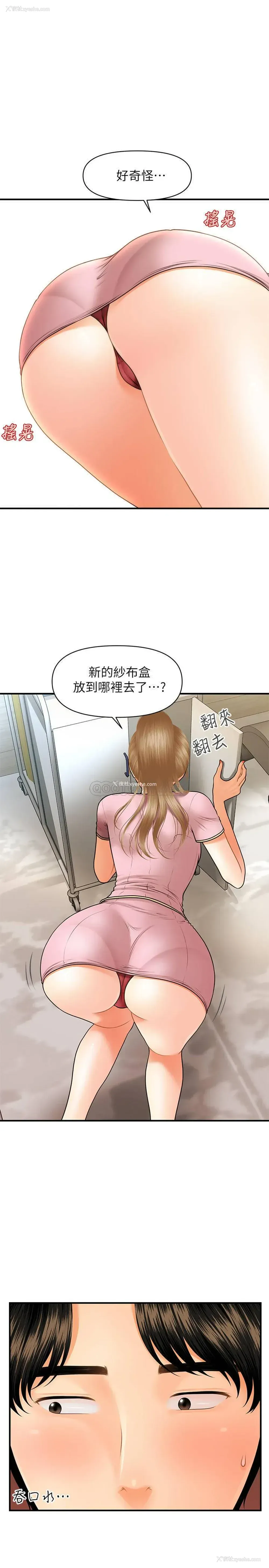 15P - 医美奇鸡