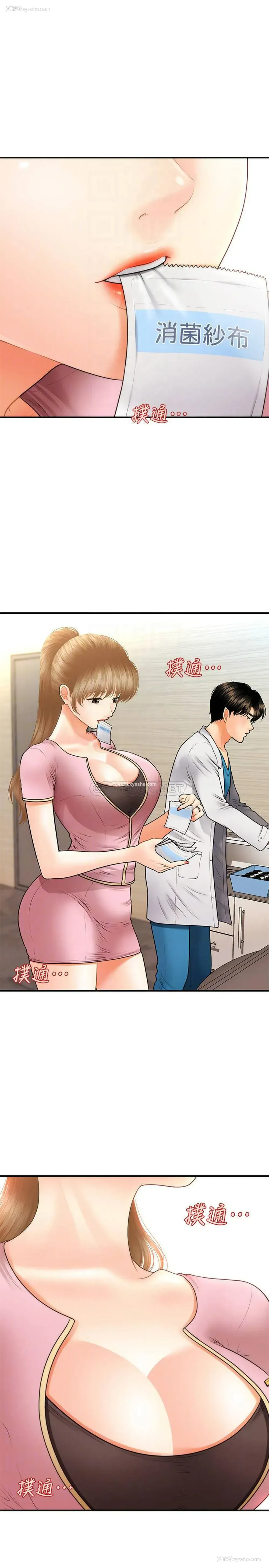 16P - 医美奇鸡